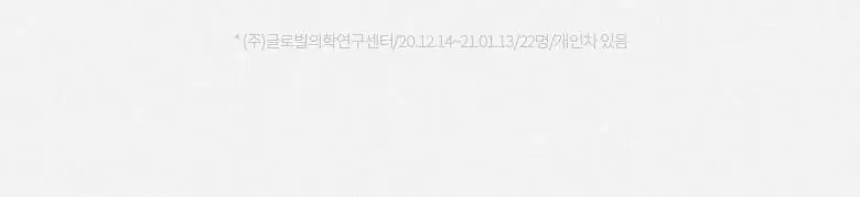 [눈가&목/레티날0.025%] 닥터디퍼런트 비타리프트 아이앤넥 크림 20g 상세페이지 23